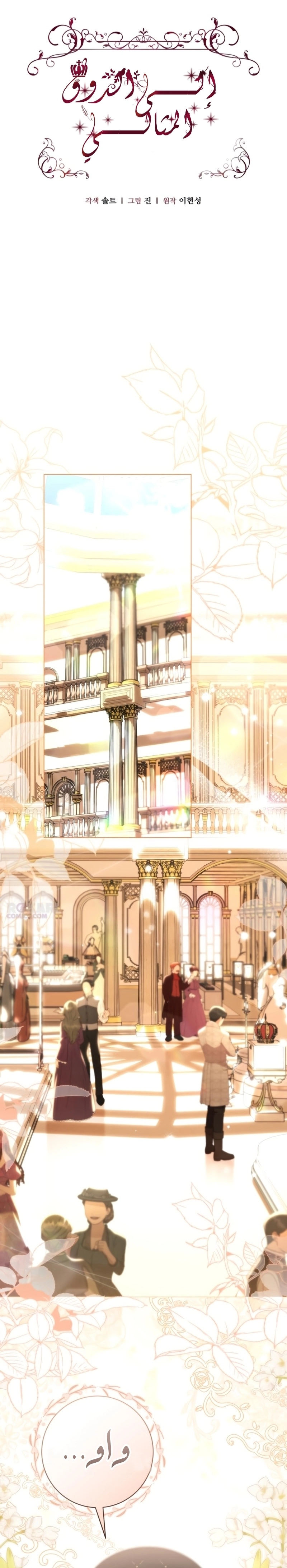 Read To the Perfect Duke AR Manga Online