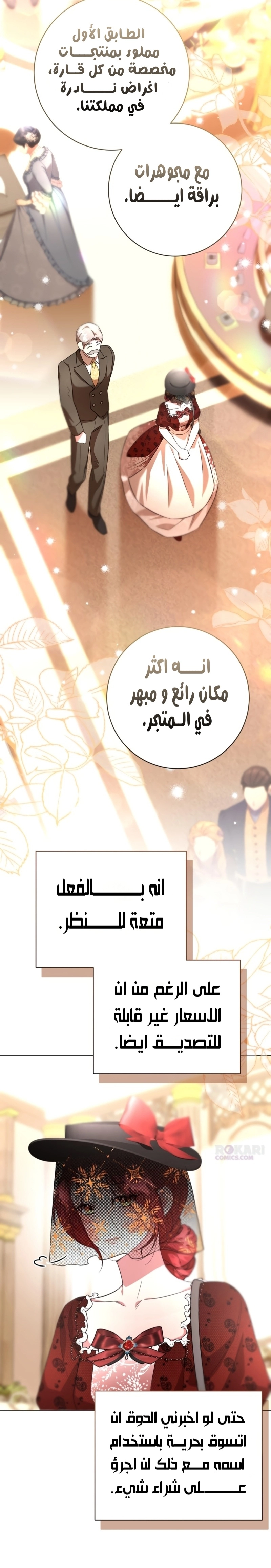 Read To the Perfect Duke AR Manga Online