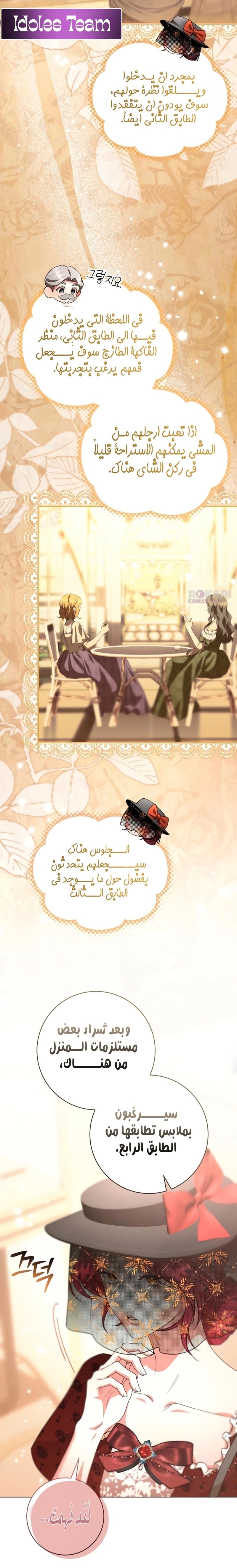 Read To the Perfect Duke AR Manga Online