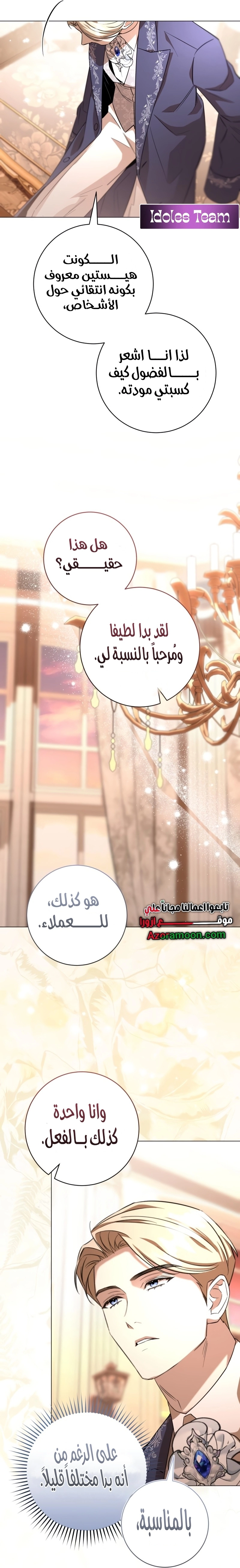 Read To the Perfect Duke AR Manga Online
