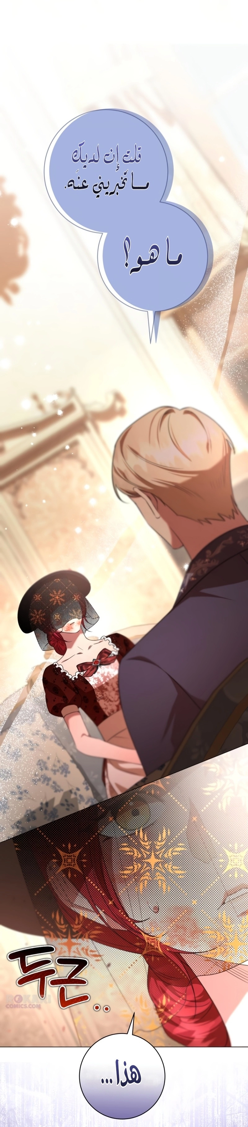 Read To the Perfect Duke AR Manga Online