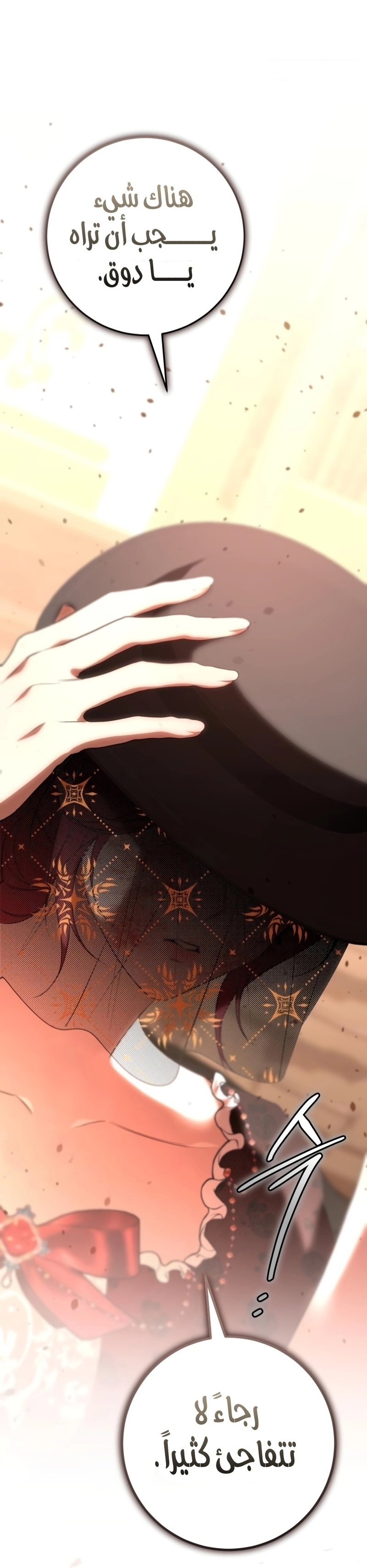 Read To the Perfect Duke AR Manga Online
