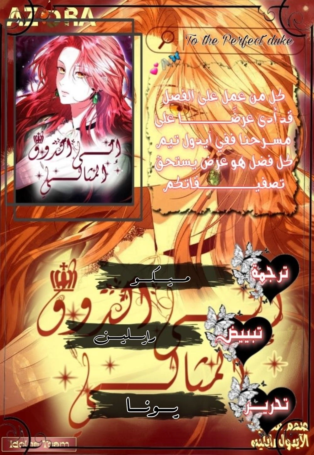 Read To the Perfect Duke AR Manga Online