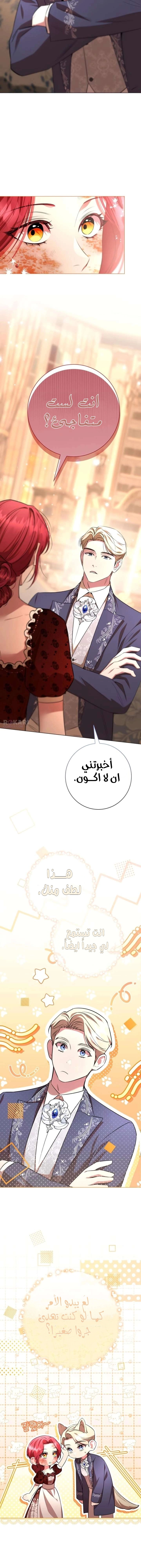 Read To the Perfect Duke AR Manga Online