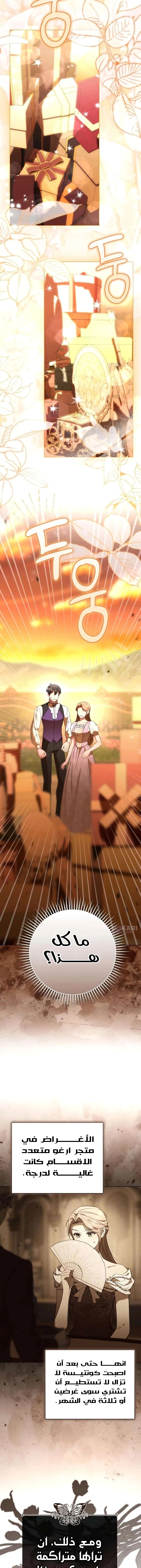 Read To the Perfect Duke AR Manga Online
