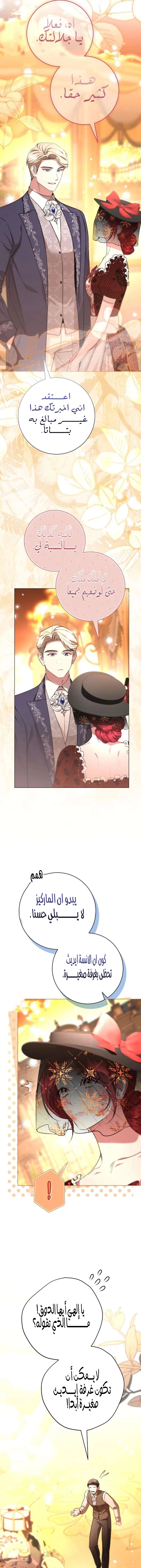 Read To the Perfect Duke AR Manga Online