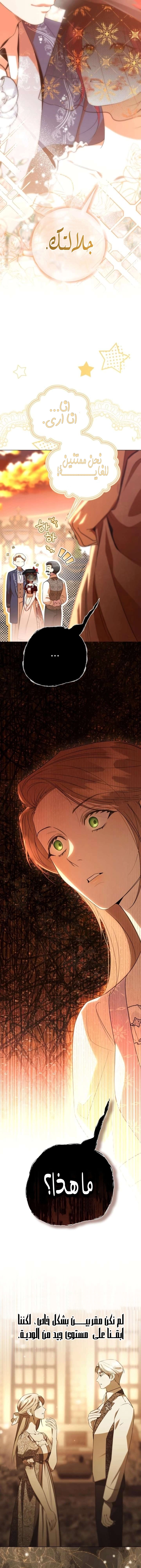 Read To the Perfect Duke AR Manga Online