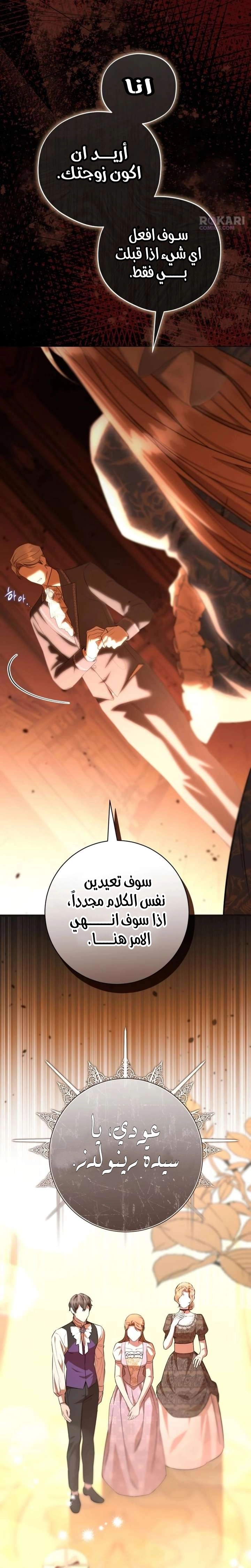 Read To the Perfect Duke AR Manga Online
