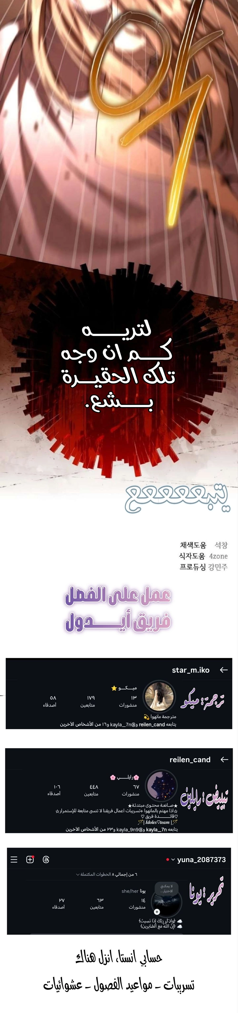 Read To the Perfect Duke AR Manga Online