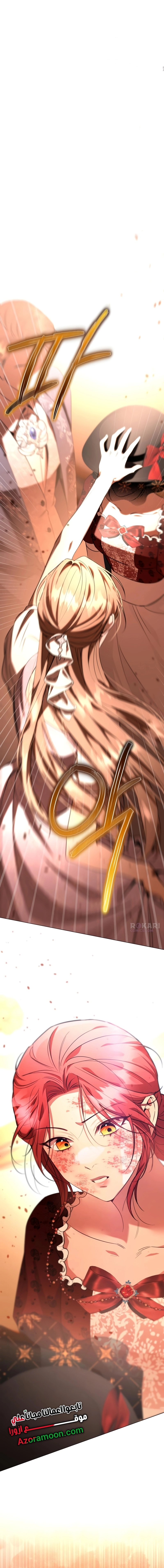Read To the Perfect Duke AR Manga Online
