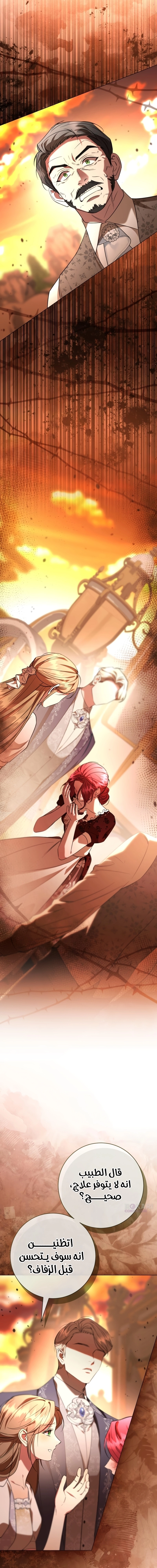 Read To the Perfect Duke AR Manga Online