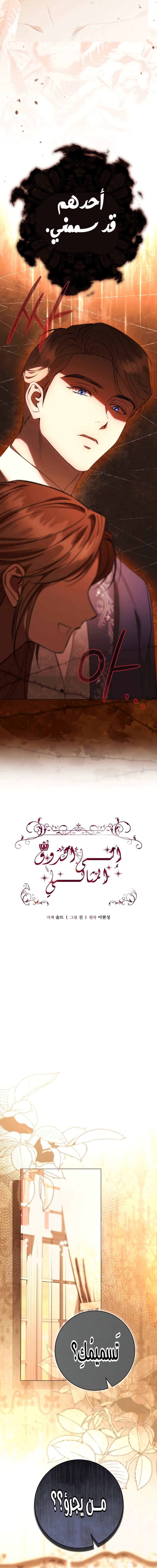 Read To the Perfect Duke AR Manga Online