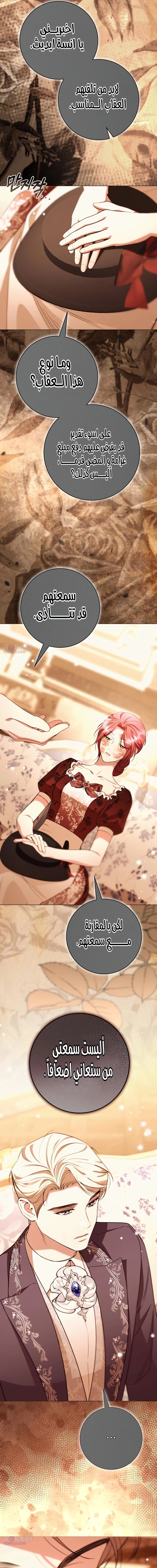 Read To the Perfect Duke AR Manga Online