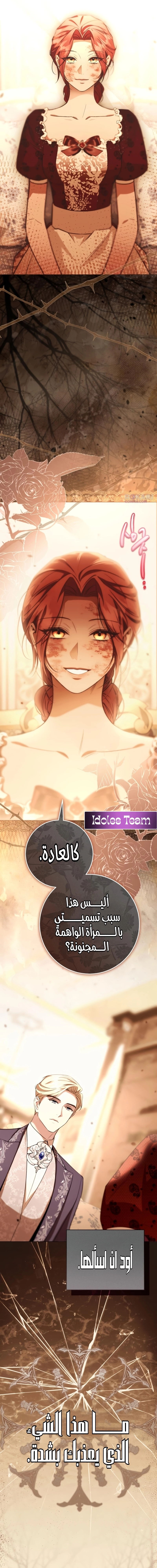 Read To the Perfect Duke AR Manga Online