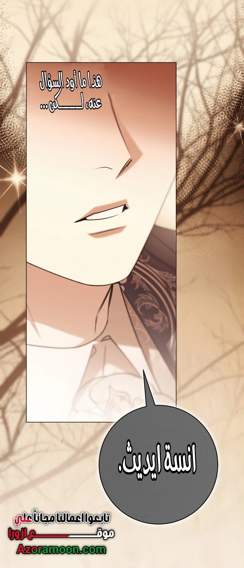 Read To the Perfect Duke AR Manga Online