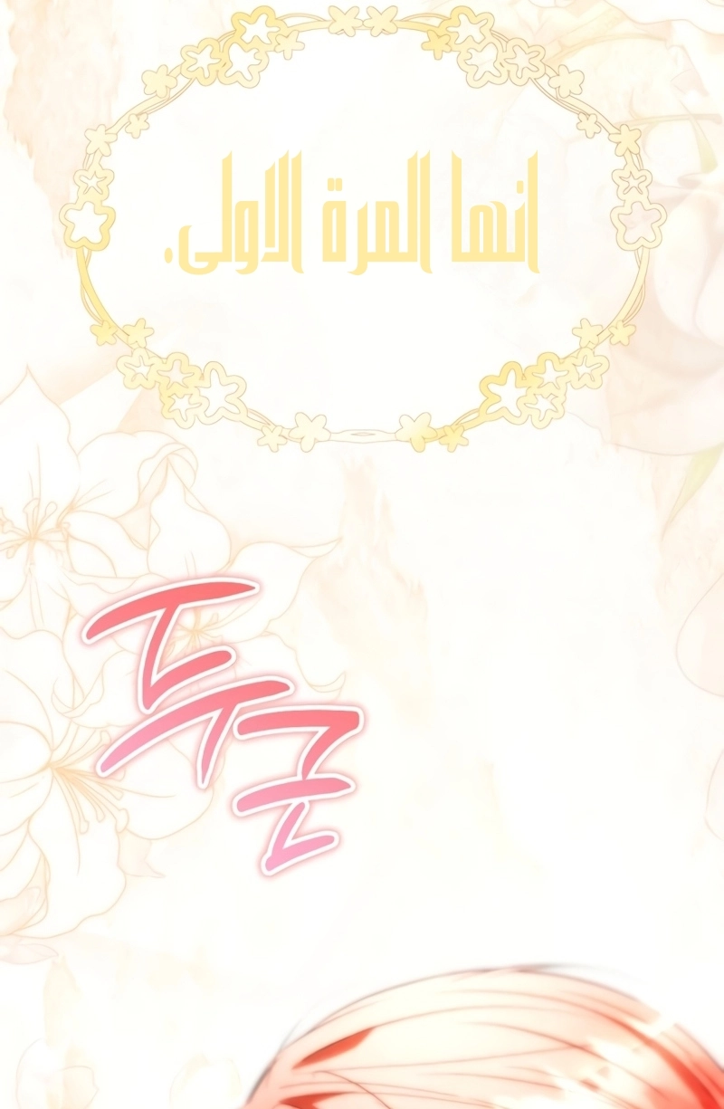 Read To the Perfect Duke AR Manga Online