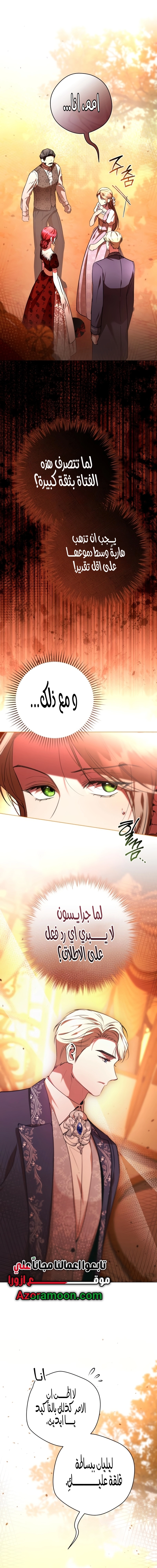 Read To the Perfect Duke AR Manga Online