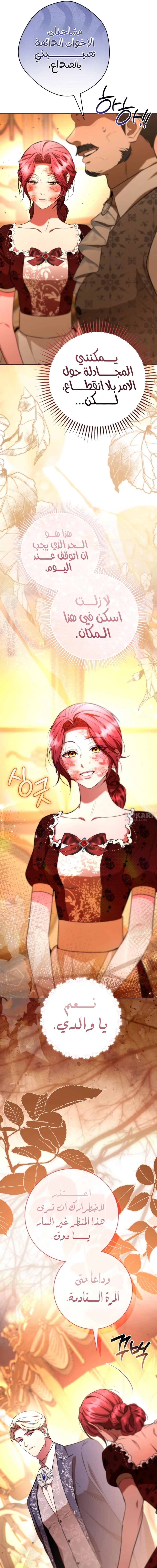 Read To the Perfect Duke AR Manga Online