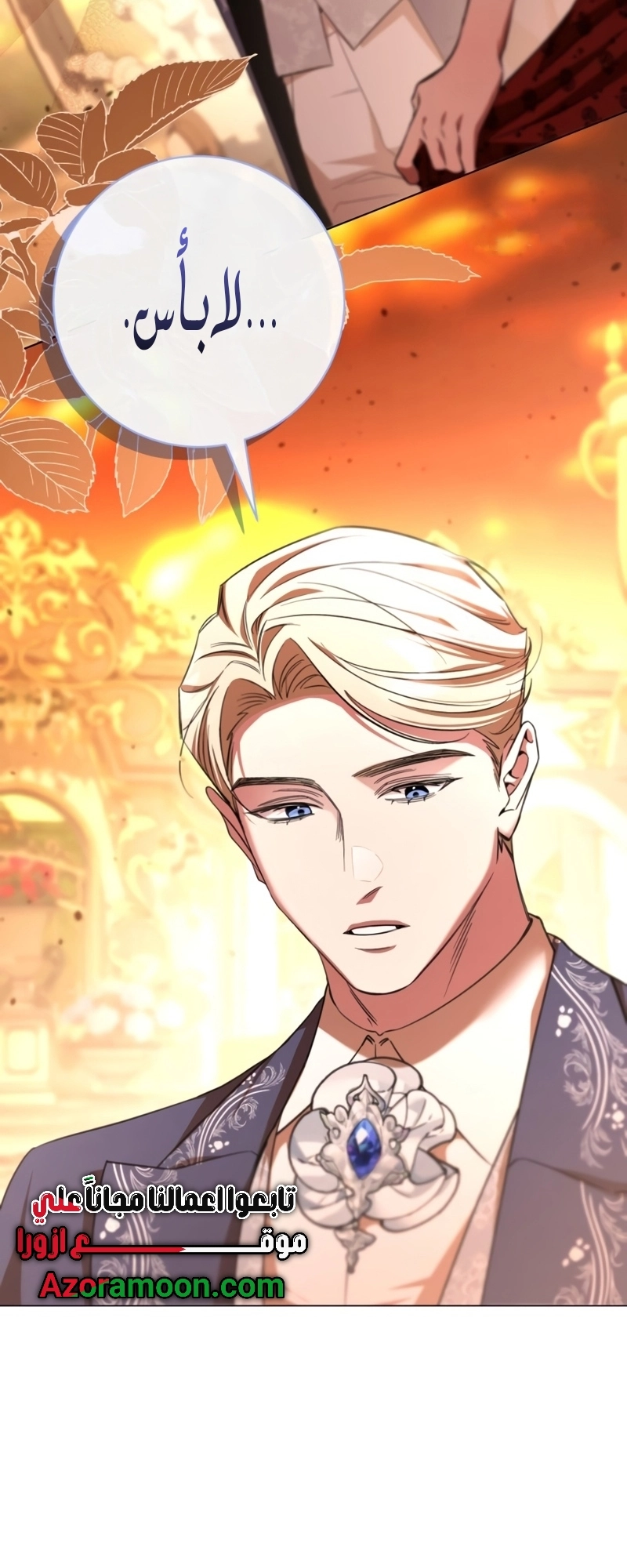 Read To the Perfect Duke AR Manga Online