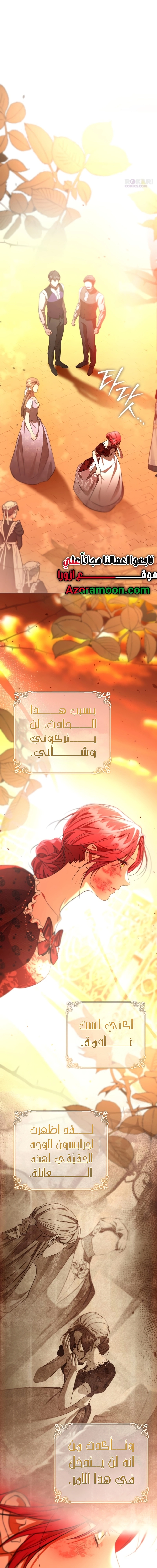 Read To the Perfect Duke AR Manga Online