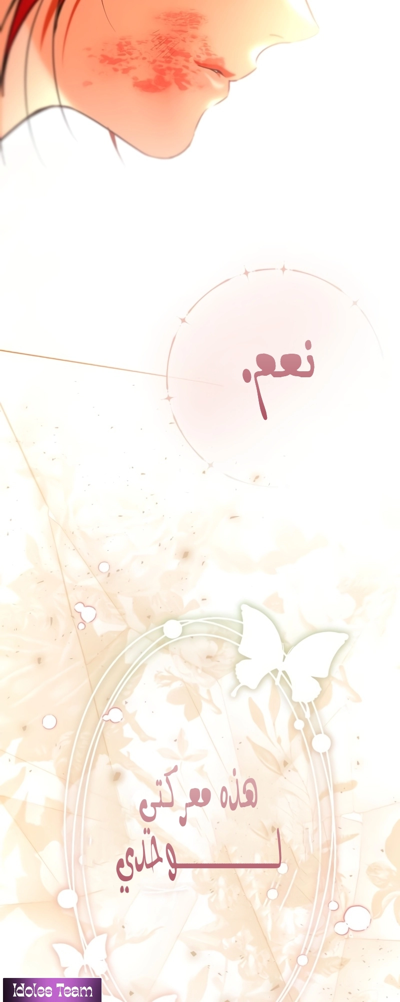Read To the Perfect Duke AR Manga Online