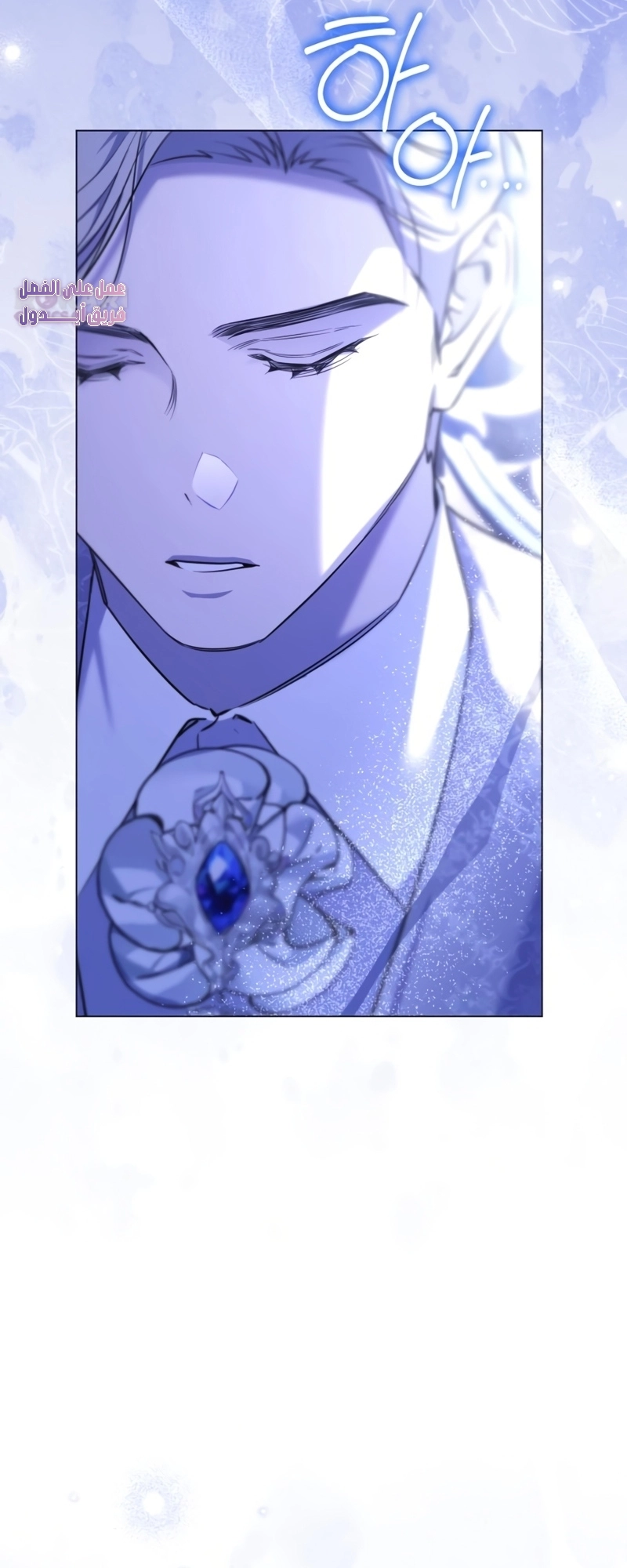 Read To the Perfect Duke AR Manga Online