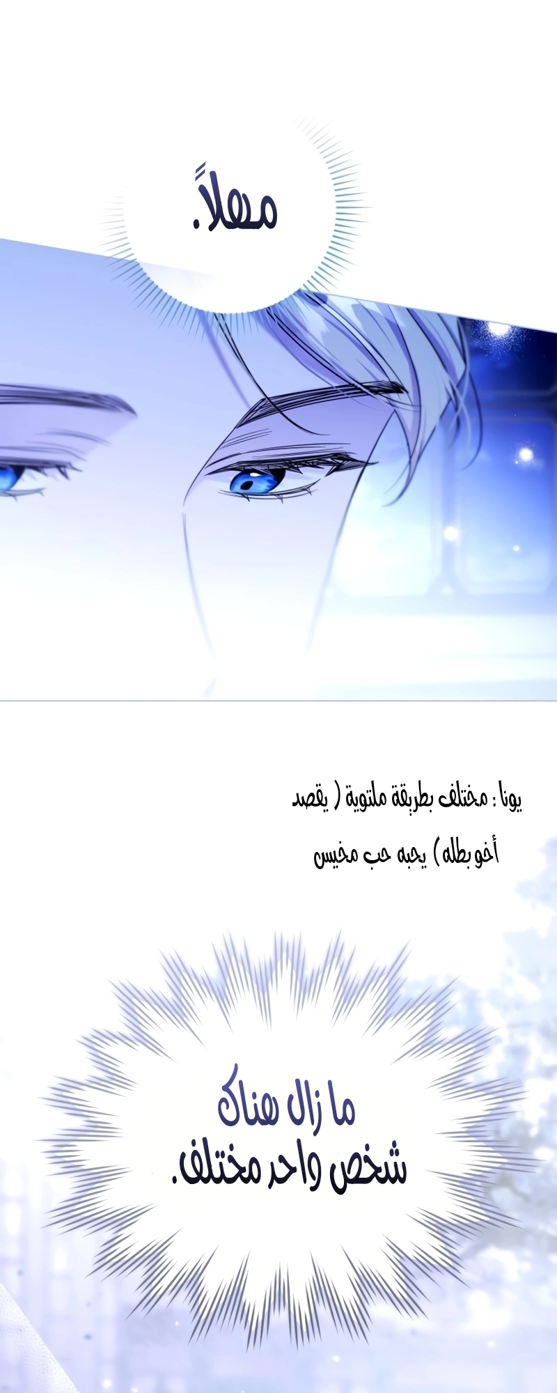 Read To the Perfect Duke AR Manga Online