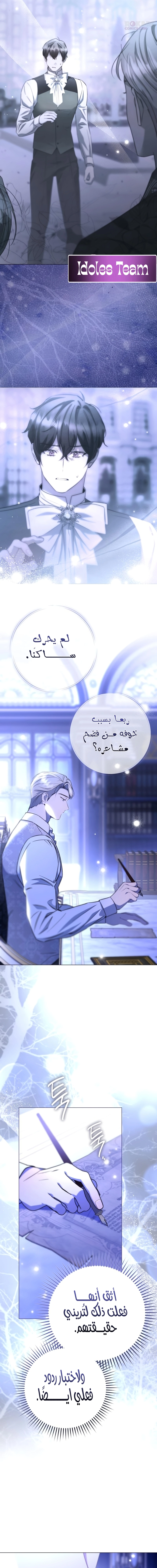 Read To the Perfect Duke AR Manga Online