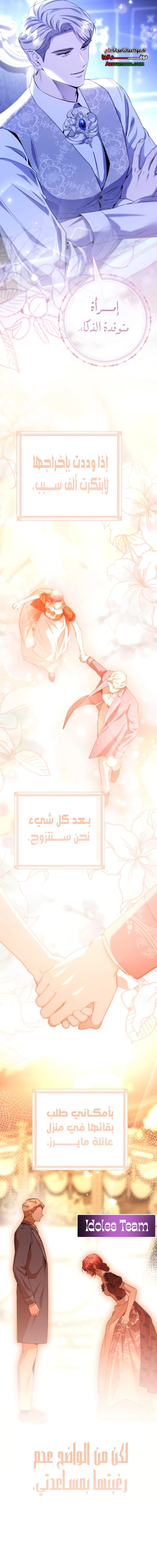 Read To the Perfect Duke AR Manga Online