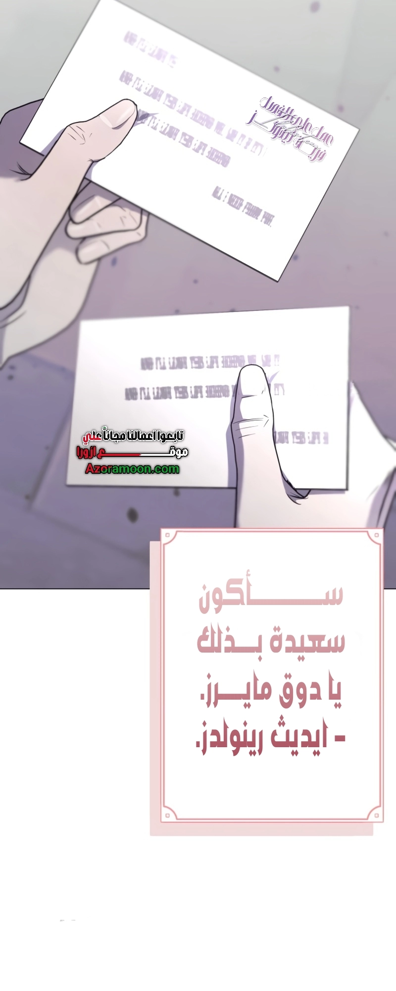 Read To the Perfect Duke AR Manga Online