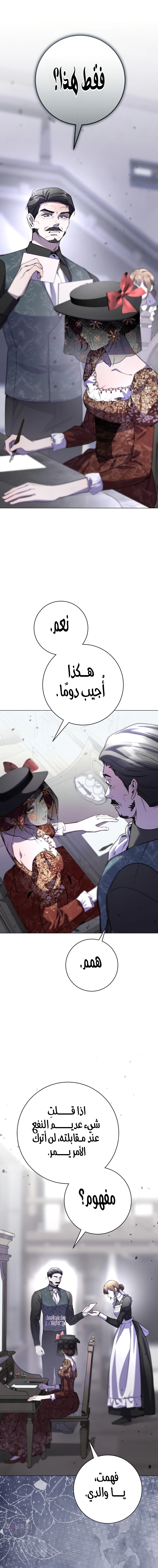 Read To the Perfect Duke AR Manga Online
