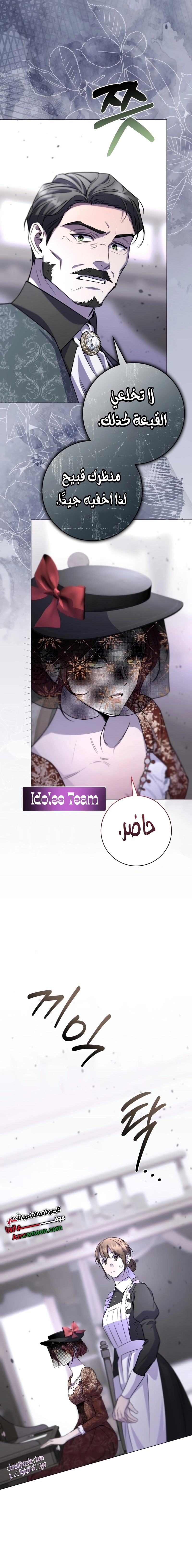 Read To the Perfect Duke AR Manga Online