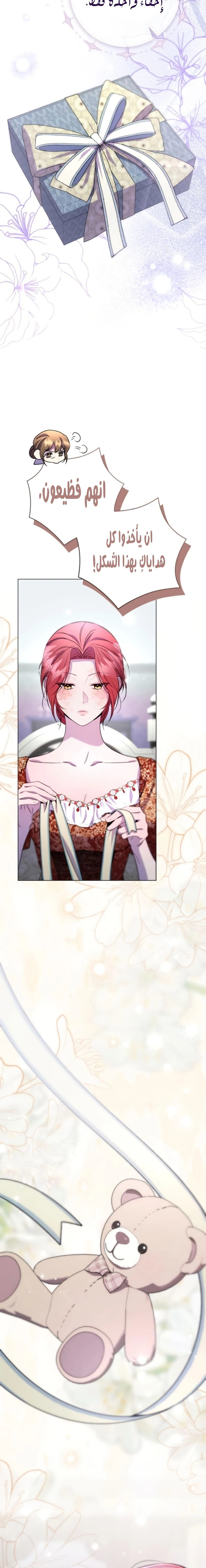 Read To the Perfect Duke AR Manga Online