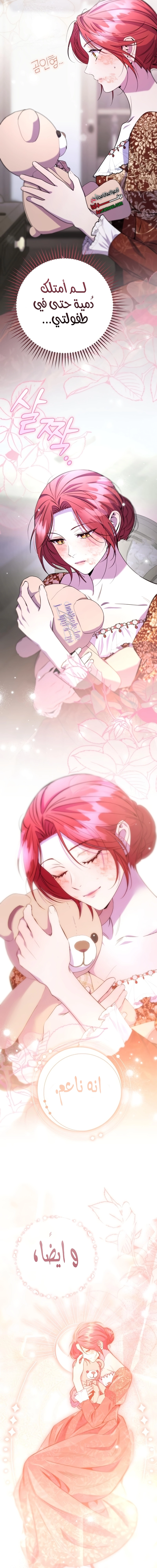 Read To the Perfect Duke AR Manga Online