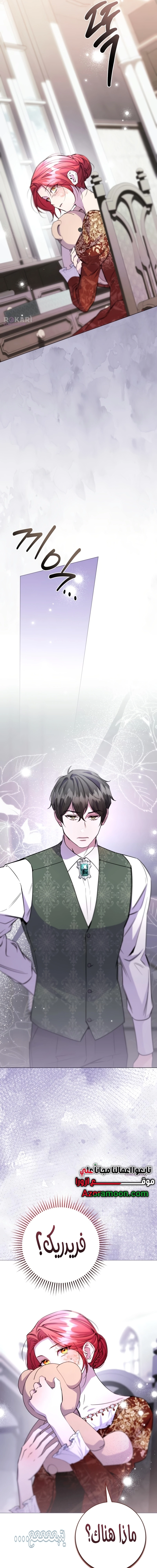Read To the Perfect Duke AR Manga Online