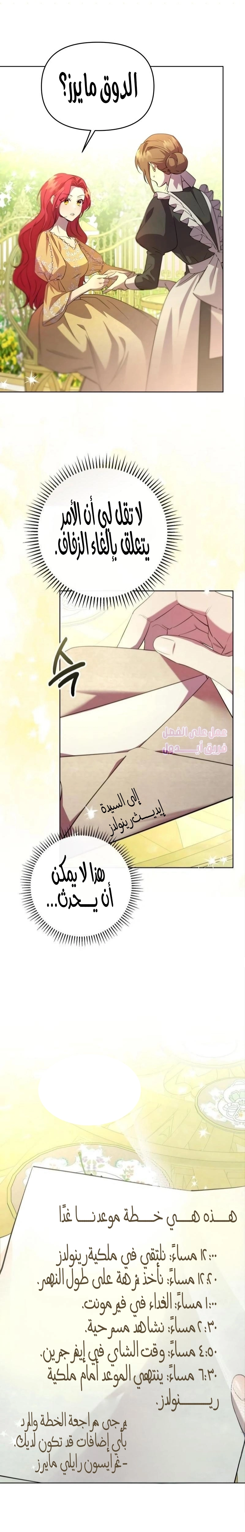 Read To the Perfect Duke AR Manga Online