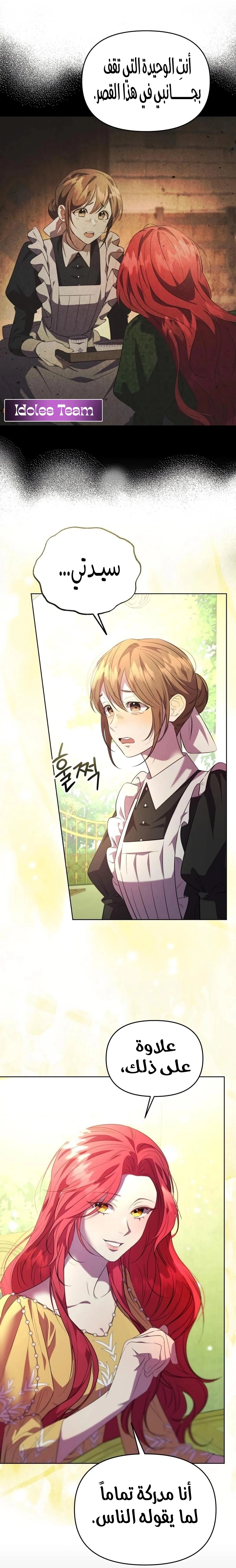 Read To the Perfect Duke AR Manga Online