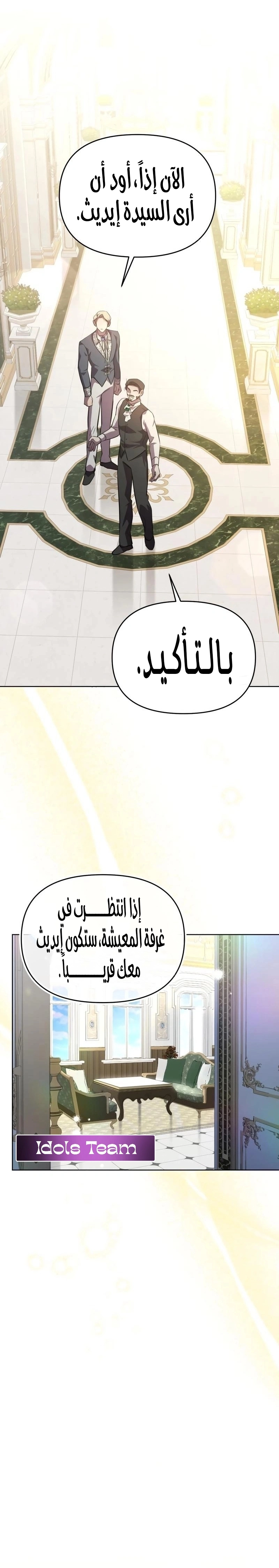 Read To the Perfect Duke AR Manga Online