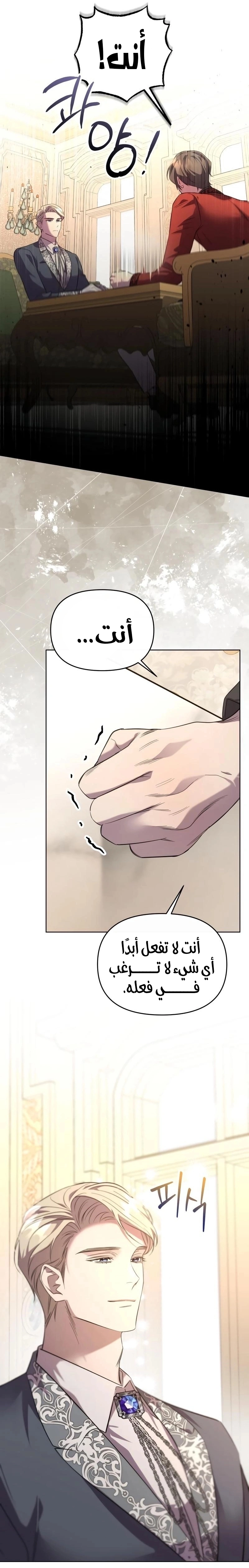 Read To the Perfect Duke AR Manga Online