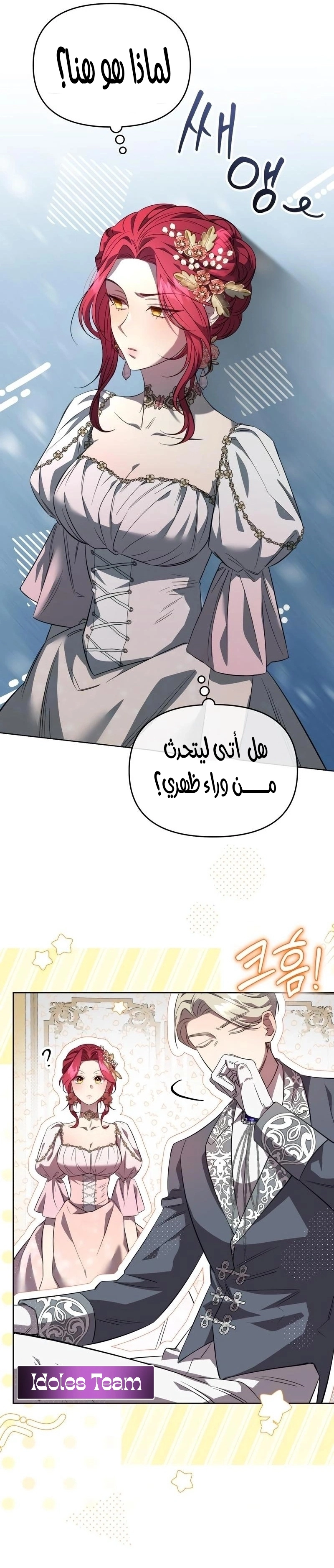 Read To the Perfect Duke AR Manga Online
