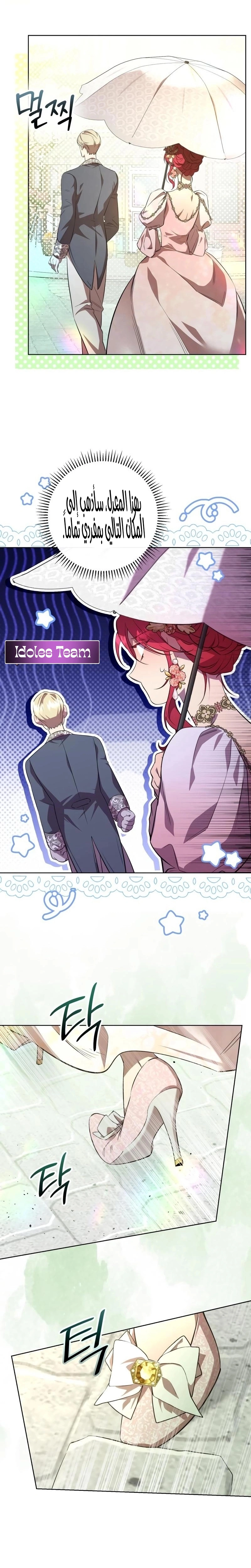 Read To the Perfect Duke AR Manga Online