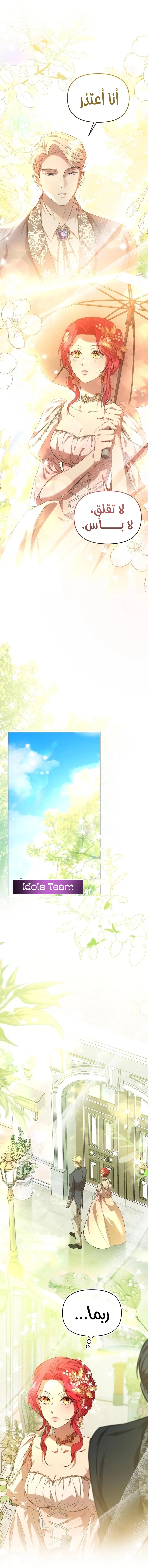 Read To the Perfect Duke AR Manga Online