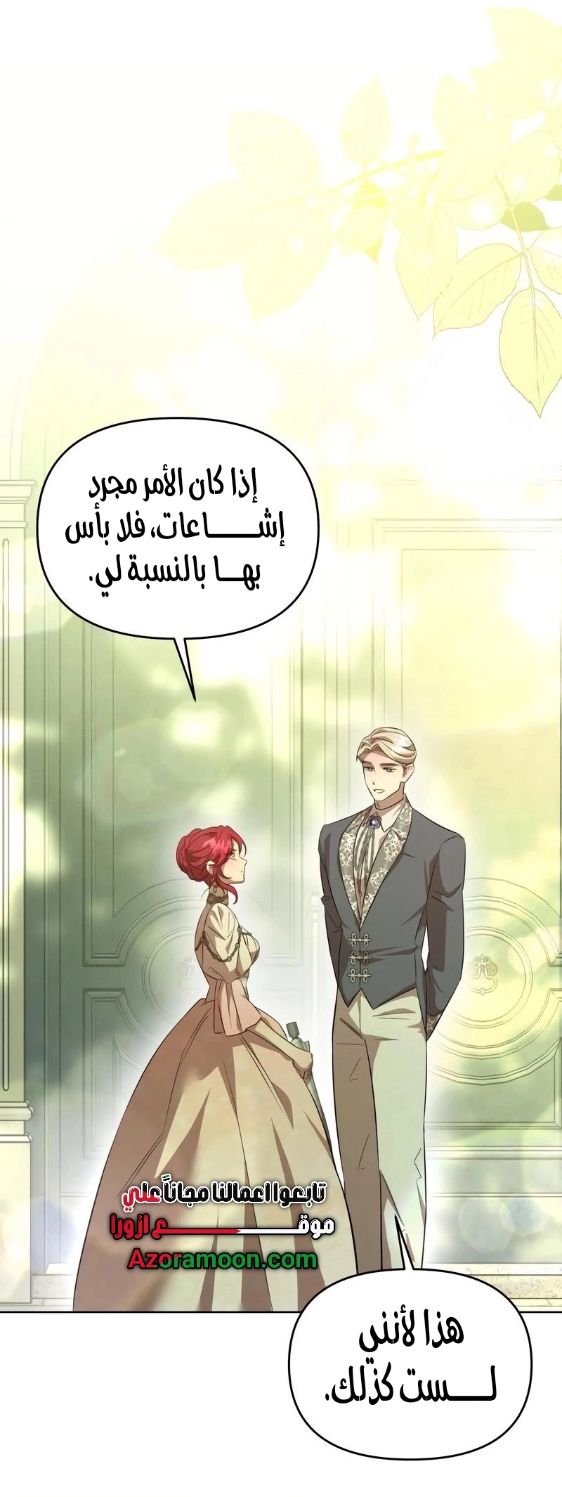 Read To the Perfect Duke AR Manga Online