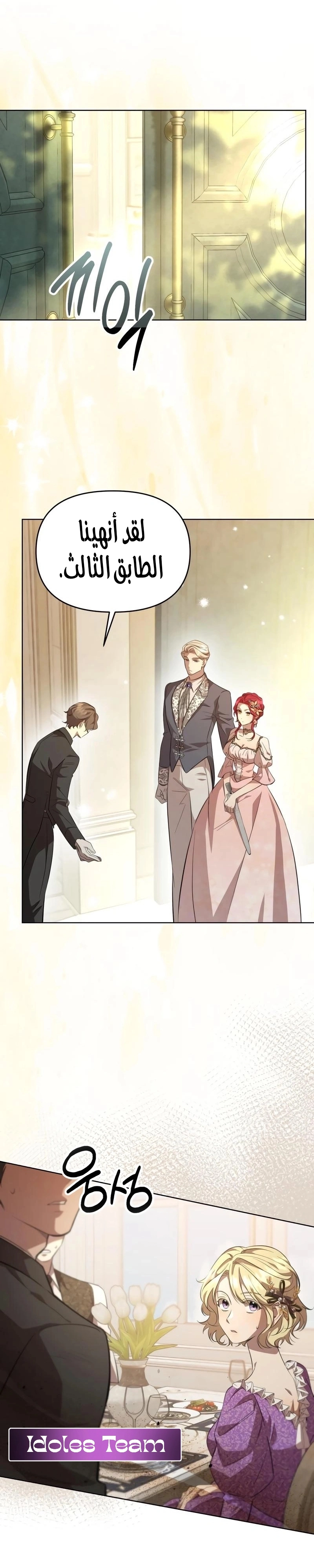 Read To the Perfect Duke AR Manga Online