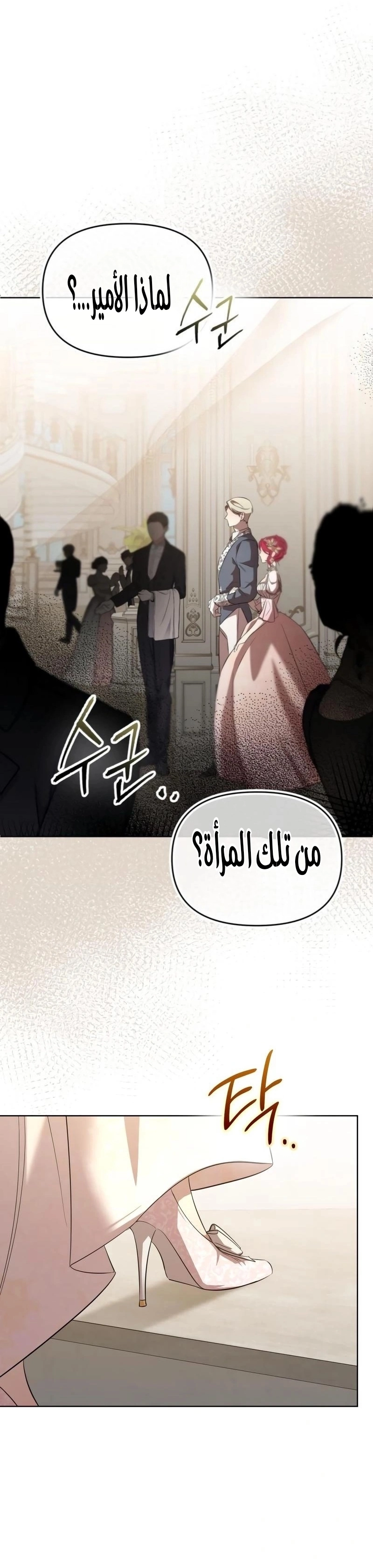 Read To the Perfect Duke AR Manga Online