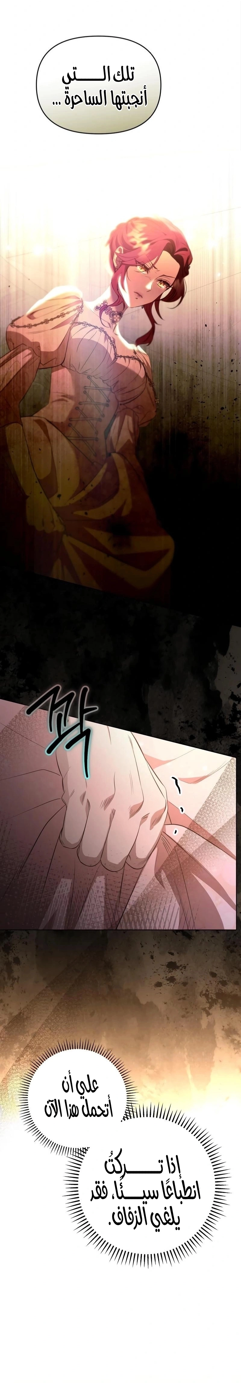 Read To the Perfect Duke AR Manga Online