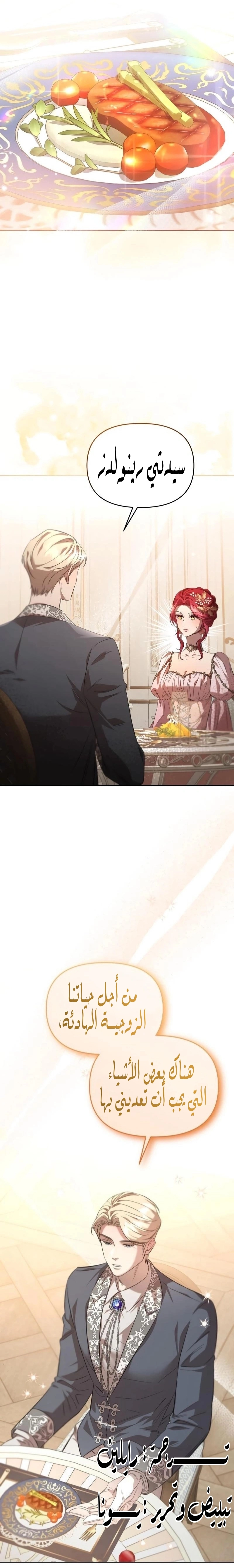 Read To the Perfect Duke AR Manga Online