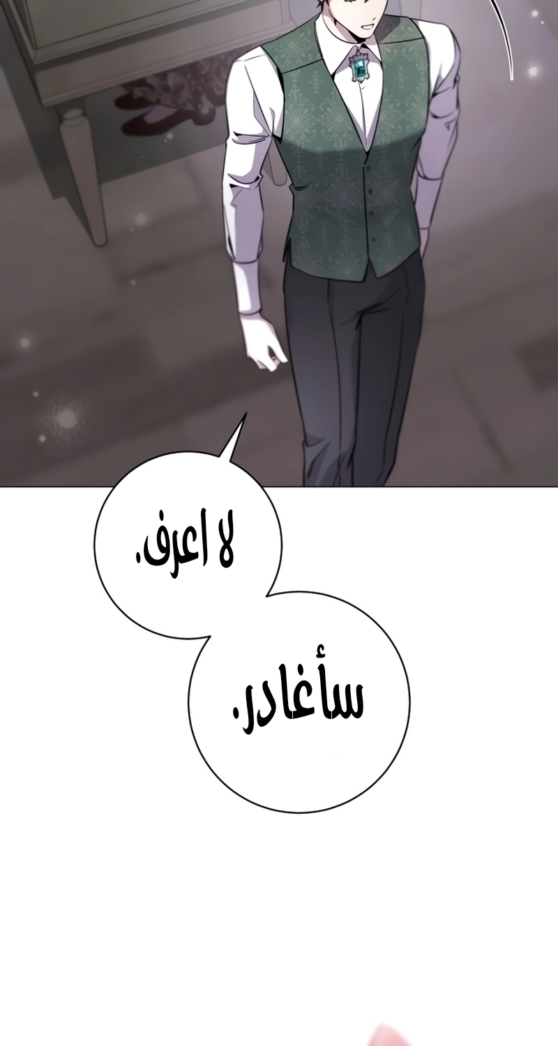 Read To the Perfect Duke AR Manga Online