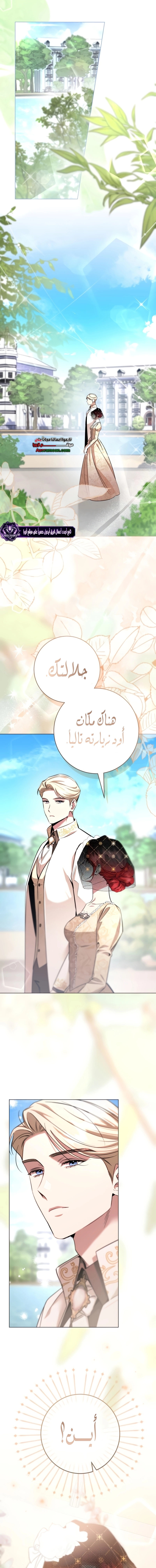 Read To the Perfect Duke AR Manga Online