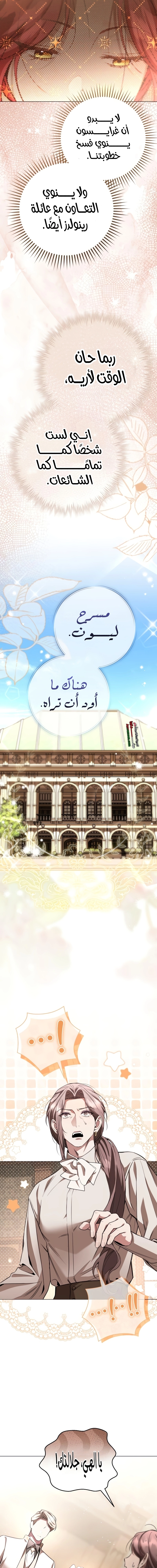 Read To the Perfect Duke AR Manga Online